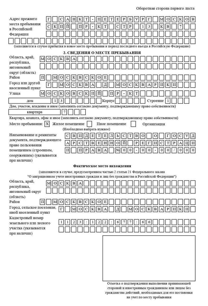 временная регистрация в Еманжелинске